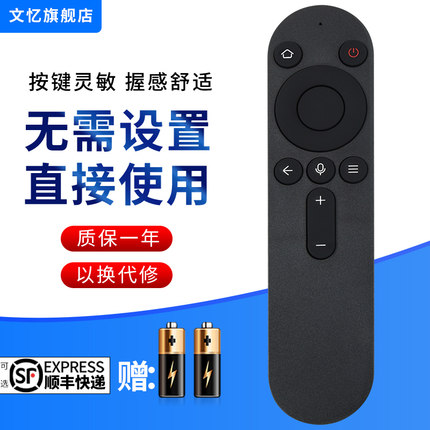 文忆适用于华为鸿蒙荣耀智慧屏电视机蓝牙语音遥控器X15565寸OSCA550A 按键一样就通用