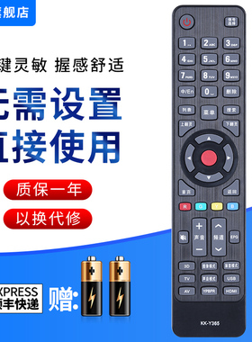 文忆适用于康佳KKTV液晶电视遥控器KK-Y365 LED39K60U LED55K60U安卓智能网络WIFI电视LED42R5500FX3D