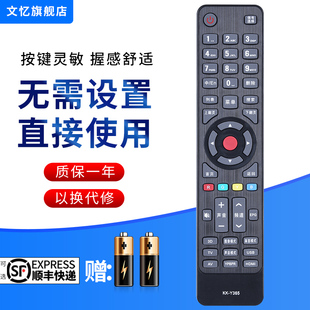 文忆适用于康佳KKTV液晶电视遥控器KK-Y365 LED39K60U LED55K60U安卓智能网络WIFI电视LED42R5500FX3D