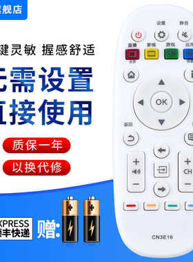文忆适用于海信电视遥控器CN3E16 LED43EC520UA LED48/55EC520UA LED40/43/48/50/55K300U/EC520UA/K5500U