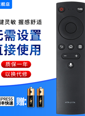 文忆适用于海尔液晶智能电视遥控器HTR-U17A U17B海尔蓝牙语音LU65D31 LU55D31 85R5 LU85C71 LS50A51语音款