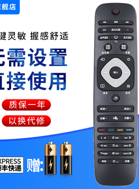文忆适用于飞利浦电视机遥控器43 49 55 PUF6201/T3 32PFF5101/T3 43PFF5011/T3 43PFF5451/T3遥控器