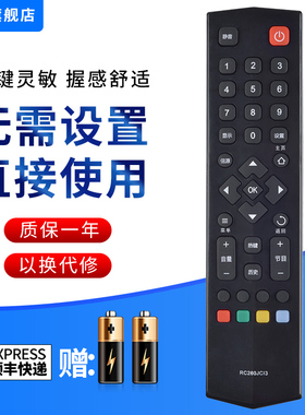 文忆适用于TCL液晶智能电视机遥控器RC260JC13 RC260JCL3 RC260JCI3 L48A71/L48C71TCL电视机遥控器