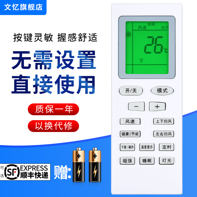 文忆适用于格力空调遥控器通用全部柜机挂机品悦风YAPOF3小金豆YBOF2 Q力q畅q力品悦品圆Q迪风管机中央柜机