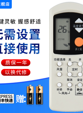 文忆适用于National松下乐声空调遥控器A75C2044 通用 A75C2045 A75C2145 A75C2149