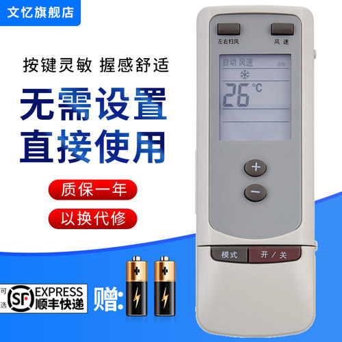 文忆适用于格力空调遥控器