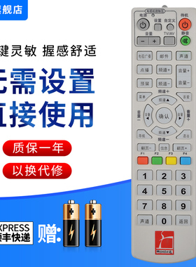 文忆适用于SHIDA狮达机顶盒遥控器板 辽宁狮达有线数字电视遥控器 全新按键一样就通用