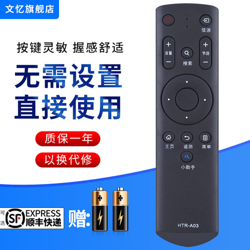 文忆适用于海尔液晶电视机遥控器