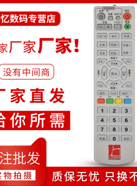 文忆适用于狮达SHIDA数字电视机顶盒遥控器 狮达广电数字机顶盒遥控器