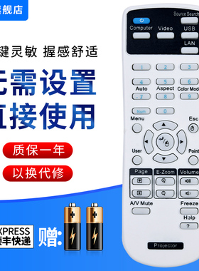 文忆适用于EPSON爱普生投影仪机遥控器CB-S03/S03+/W03/X03//W15/X17/X18 CB-1985WU CB-97 EB-C720XN