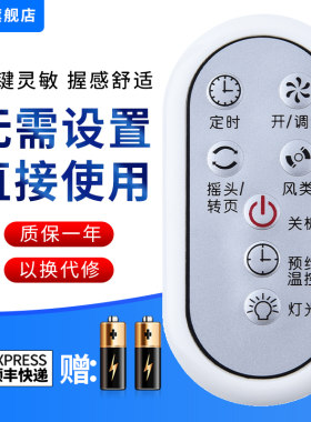 文忆适用于格力风扇遥控器