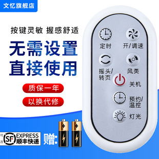 文忆适用于格力电风扇落地扇遥控器FD-4008B FD-4016B KS-0505D-WG KS-0503D KS-0802RDgL FDZ-40X96Bdg9