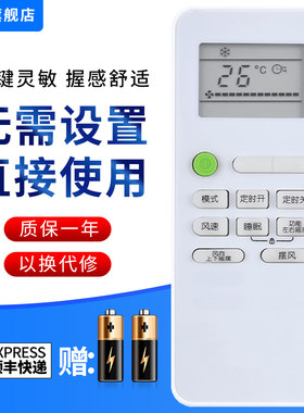 文忆适用于YUETU月兔空调遥控器