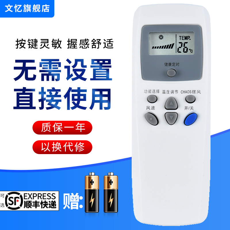 文忆适用于lg空调遥控器