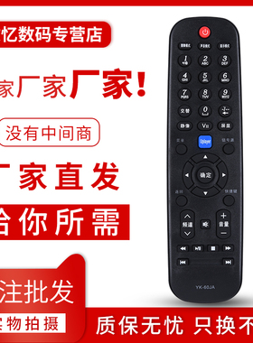 文忆适用于 创维电视YK-60JA遥控器32E55HM E55HE 32E01C 24E60HR 32e301c 32E55HM HE 32E5BHM E15HR 24E61H