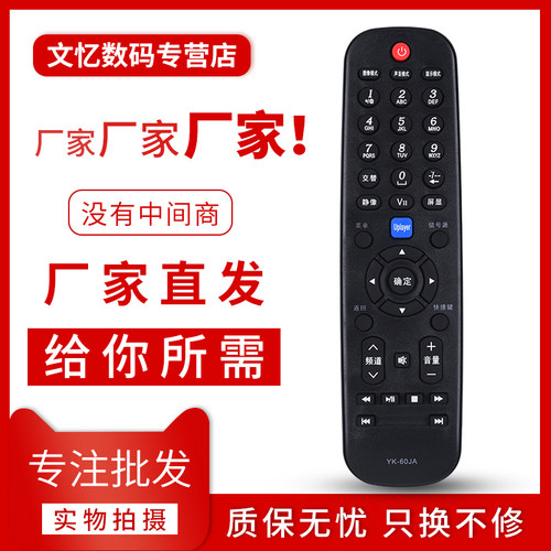 文忆适用于 创维电视YK-60JA遥控器32E55HM E55HE 32E01C 24E60HR 32e301c 32E55HM HE 32E5BHM E15HR 24E61H