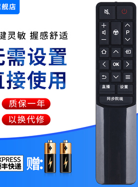 文忆适用于TCL电视遥控器RC601 JCI1 JC12 11 L43P2-UD D49A730U B5549A81S