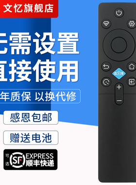 文忆适用于长虹液晶电视遥控器RIC231A 55/65/75JD700F F-G 701F