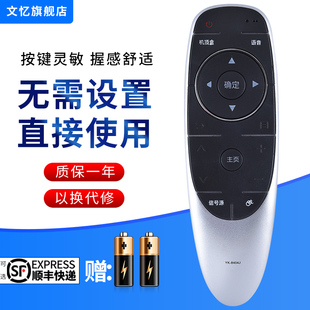 8400J 8401J 文忆适用于电视机遥控器YK H49 8402J 55G720S红外板不带语音遥控板 8404J