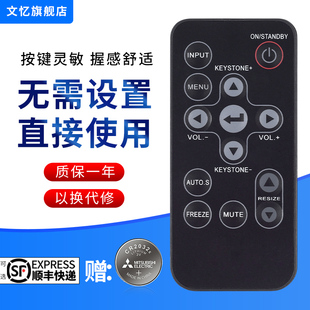 TOSHIBA东芝投影仪机遥控器TLP TDP XC2500A X3000A SP1 TLP 文忆适用于