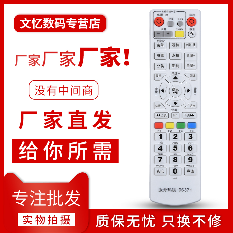 文忆适用于浙江台州路桥遥控器