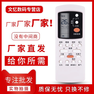 挂机柜机通用免设置 31B 02A 03GB 03B 1002B 32B 50GB 文忆适用于格兰仕空调通用GZ