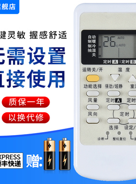 文忆适用于松下空调遥控器A75C3267通用A75C2954 A75C3205 A75C3079 A75C3050 A75C3048 A75C2957