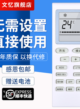 文忆适用于海鸥/新飞空调遥控器 YB1FA/YBIFA YB1F2 KFR-35GW/B01-XN5 自清洁 按键一样才能使用