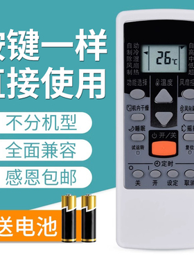 文忆适用于 富士通空调遥控器通用型将军挂机柜机中央AR-RCE1C DJ19 RAC1C RY19 GSA35LKC GSA26LKC摇控板
