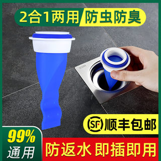 硅胶地漏防臭器芯卫生间下水道圆形浴室洗衣机反味盖通用内芯神器