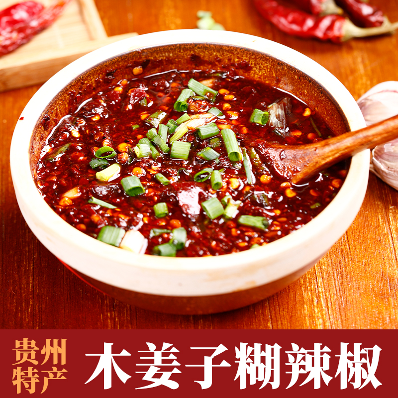 木姜子胡辣椒贵州柴火糊辣椒
