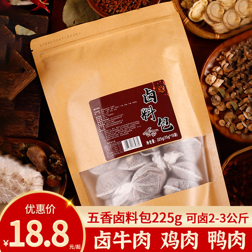 五香卤料包家庭小包装卤肉香调料