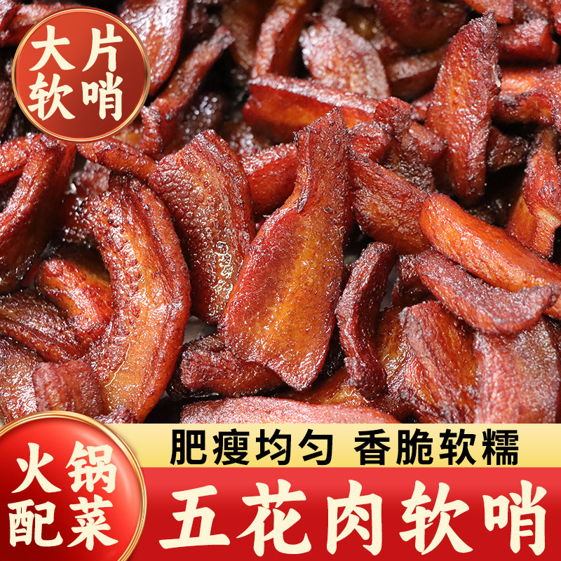 贵州五花肉片片软哨猪油渣图片