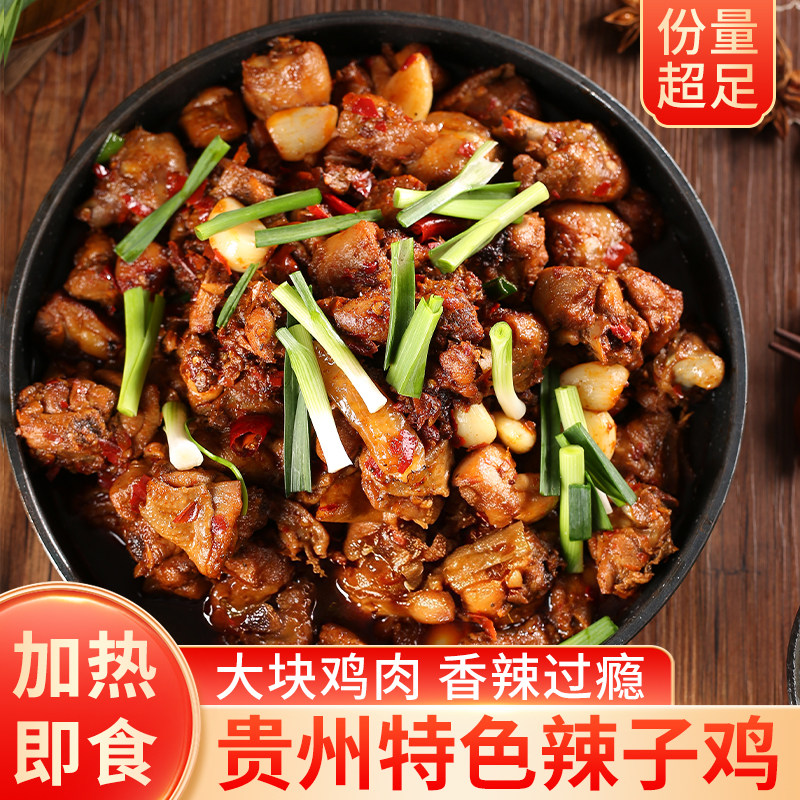 贵州遵义特色辣子鸡干锅鸡炒鸡