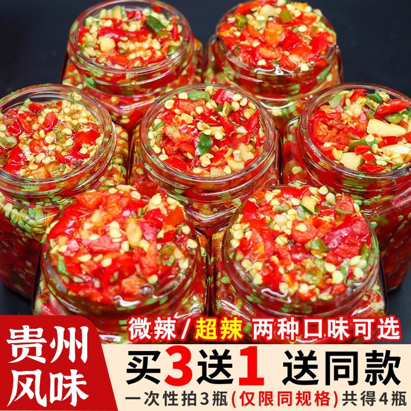 贵州特产双色四川自制下饭菜