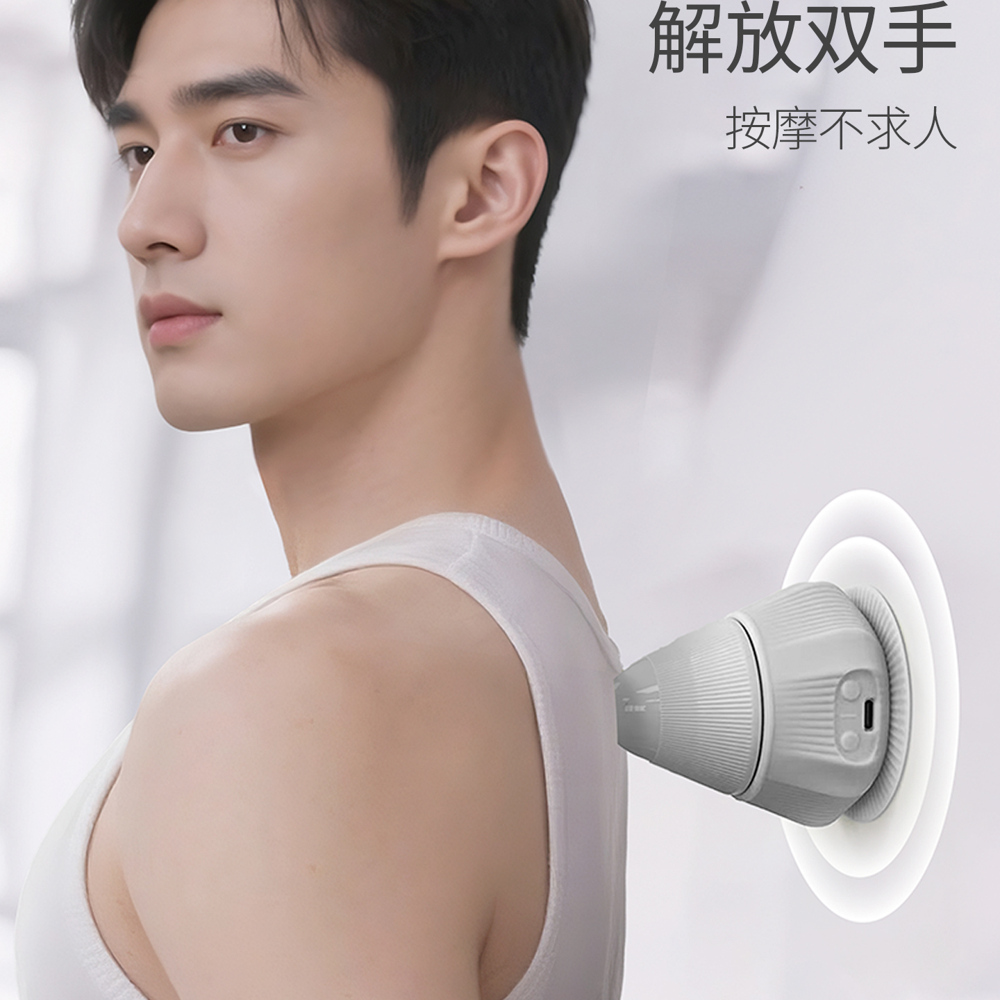 JOINFIT电动筋膜球全身肌肉放松