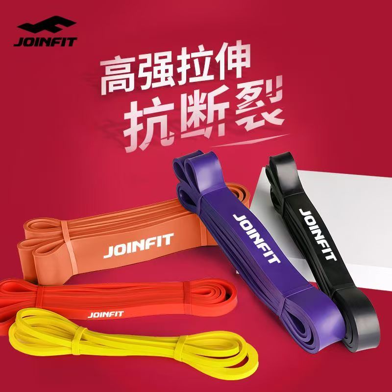 joinfit拉力绳引体向上阻力带