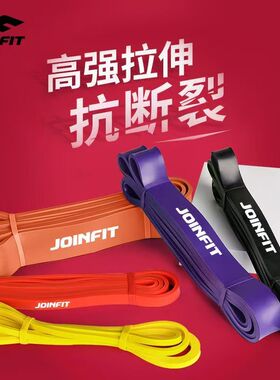 joinfit拉力绳健身器材家用多功能拉力器力量训练器引体向上阻力