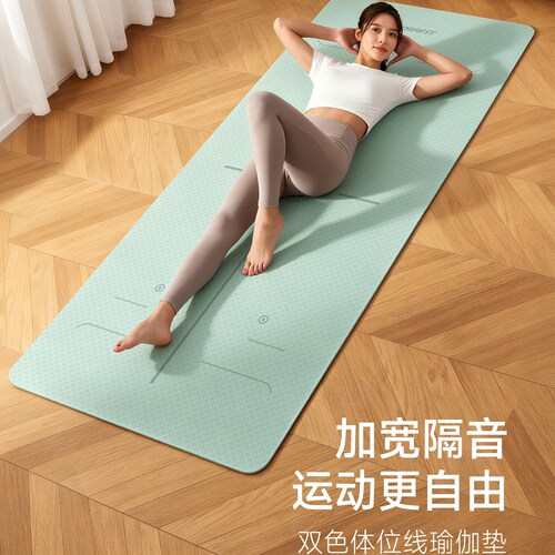 JOINFIT防滑静音加厚瑜伽垫