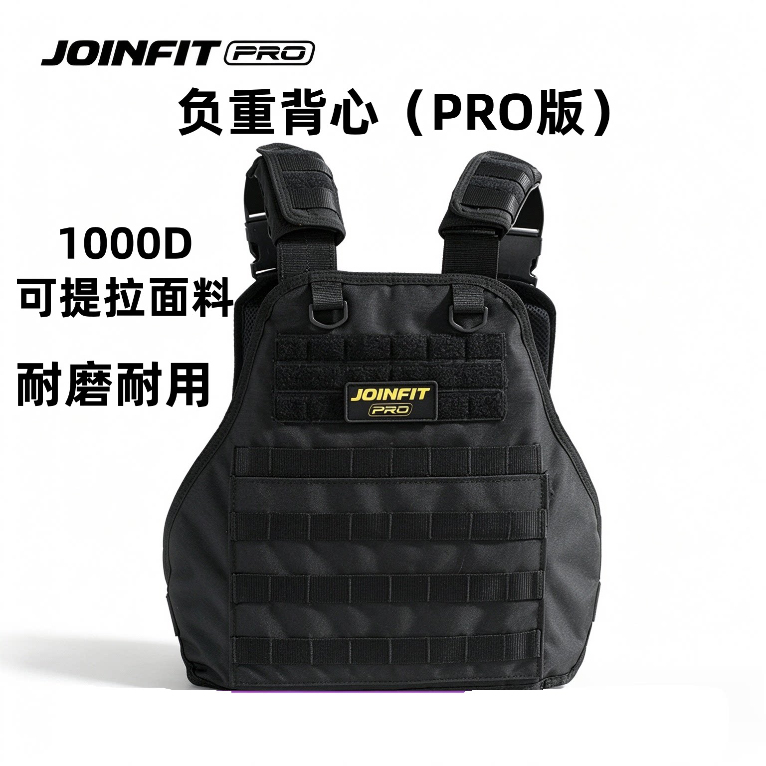 JOINFIT可调负重背心防水跑步