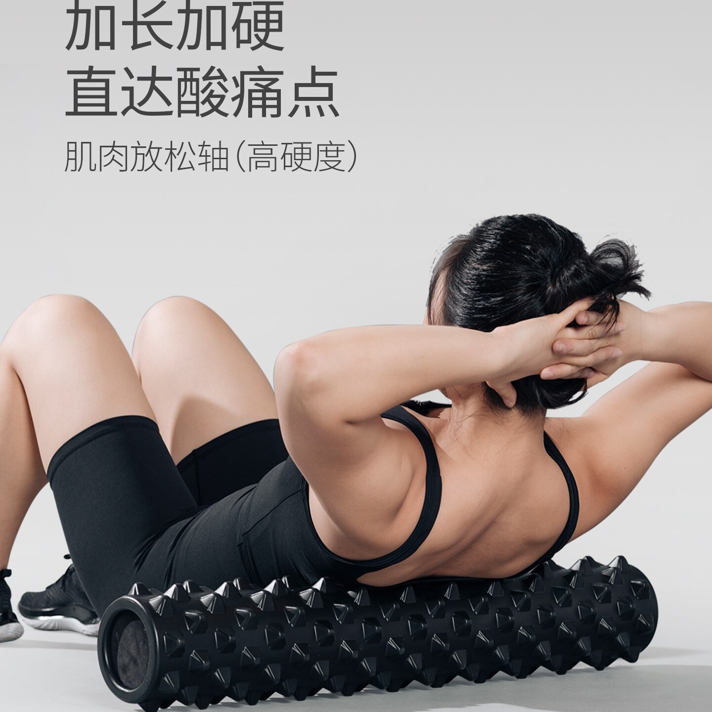 加长加硬泡沫轴直达酸痛