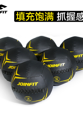 JOINFIT健身药球 软实心重力球 私教小工具壁球墙球非弹力运动