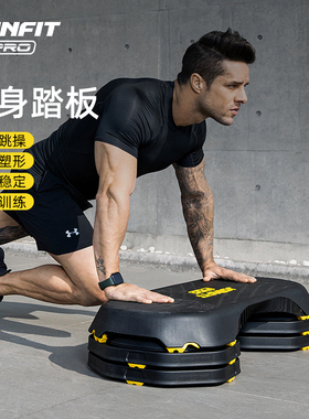 joinfit健身踏板运动台阶家用跳操训练训练健身房有氧脚踏韵律操