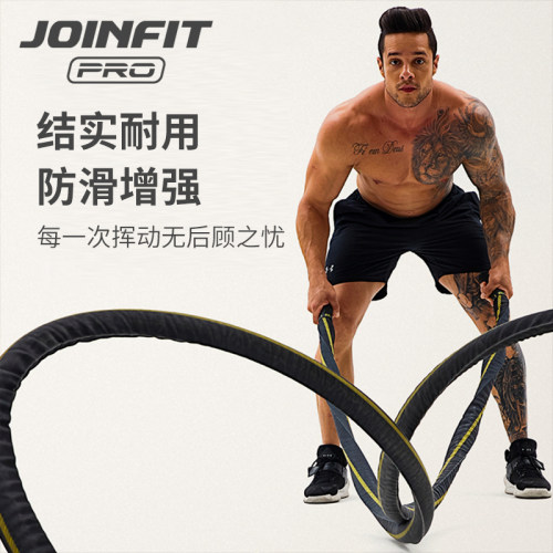 JOINFIT健身绳臂力训练大甩