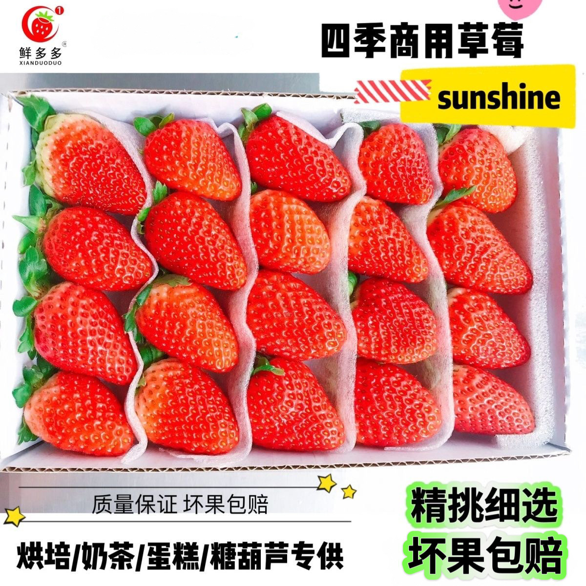 云南四季酸草莓双流草莓烘培奶茶糖葫芦商用新鲜现摘夏季草莓包邮