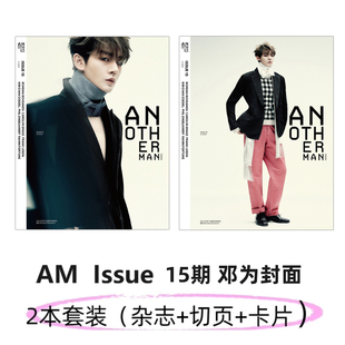 1张切页 林俊杰 Man中文版 张凌赫 马柏全 卓识杂志 4张卡片 邓为AB封面 ISSUE13 Another 栩栩商店