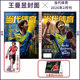 立牌 1月 当代体育杂志 小卡6张 大卡2张 台历 莎头混双台历 孙颖莎 2026年2 樊振东 王楚钦 全体育 计入销量 2025年 王曼昱封面