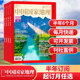 默认当月起订 总6期 半年订阅 806 邮发代号 中国国家地理杂志 人文景观历史考古旅游 起订月可改