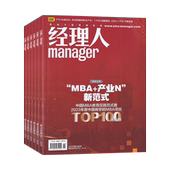 2026年1月起订 预定全年共12期 起订月可改 商业思想公司管理和解决方案 经理人杂志 咨询客服 财经期刊杂志书 全年订阅