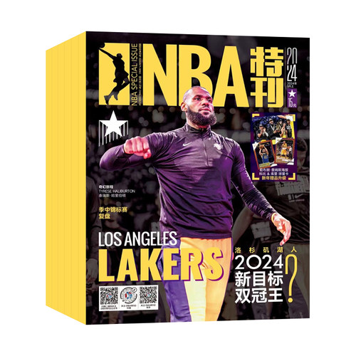 【全年订阅】NBA特刊杂志2026年1月起订 总24期 每月一发 热爱运动 趣味焦点 篮球杂志体育运动 NBA赛程报道体育运动期刊订阅书籍